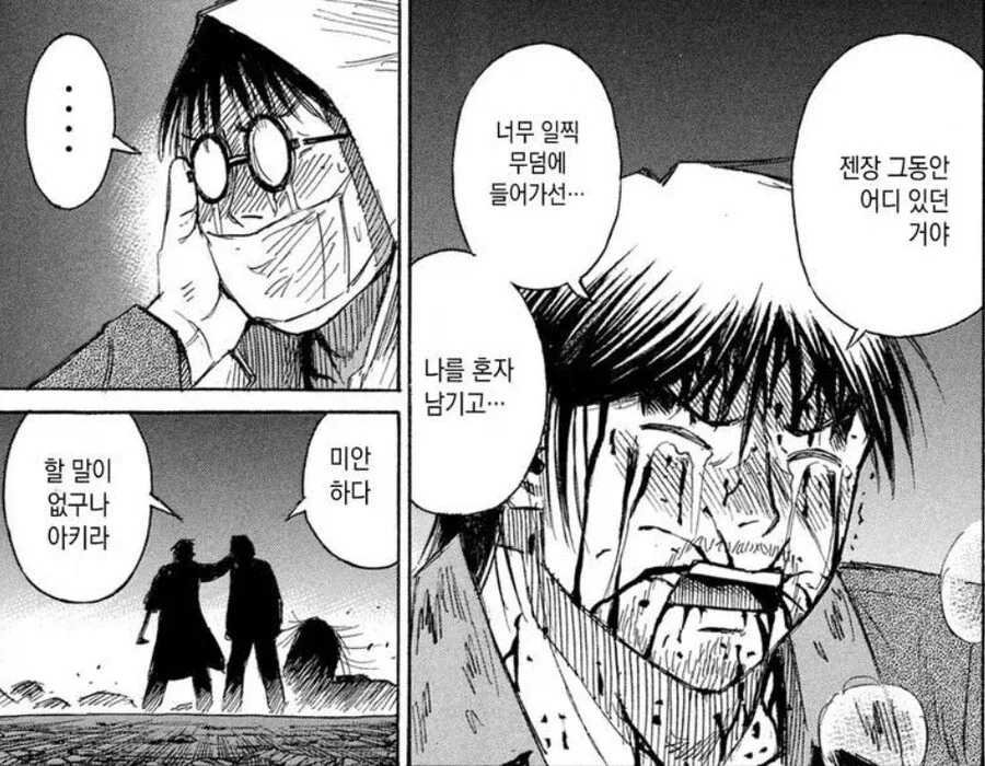 피안도)악귀라에게 물리공격은 통하지 않는다는걸 안 악귀들 - 이미지 2