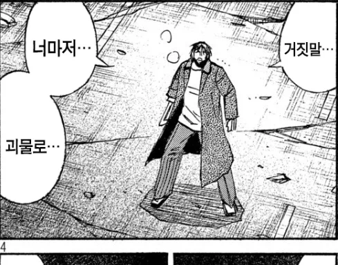 피안도)악귀라에게 물리공격은 통하지 않는다는걸 안 악귀들 - 이미지 3