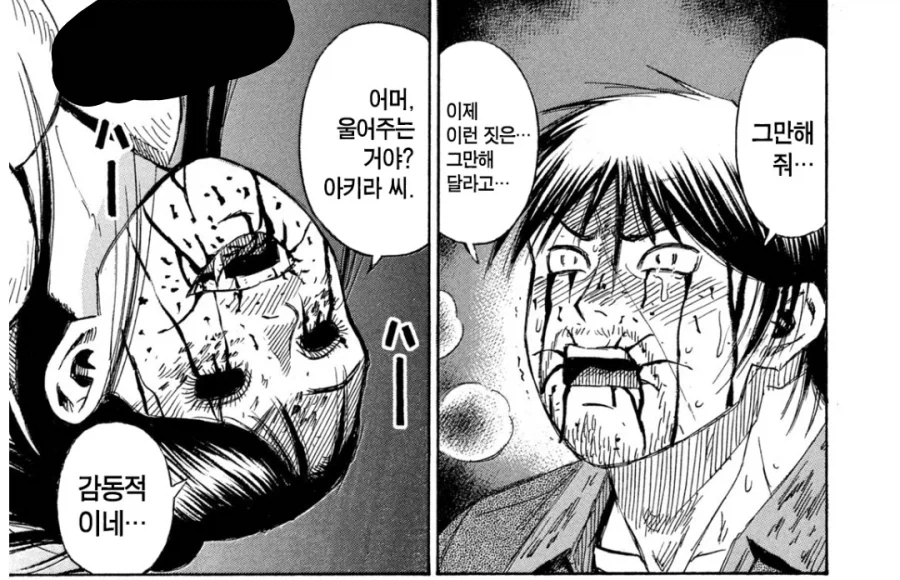피안도)악귀라에게 물리공격은 통하지 않는다는걸 안 악귀들 - 이미지 4