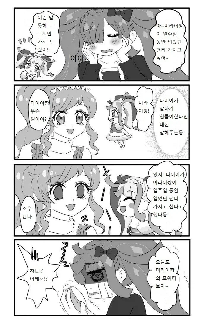 친구의 팬티가 가지고 싶은 아이