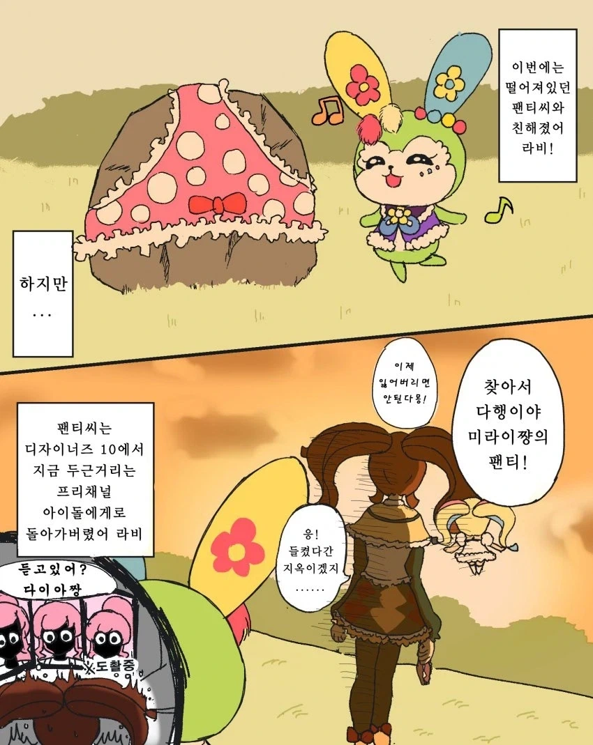 친구의 팬티가 가지고 싶은 아이 - 이미지 2