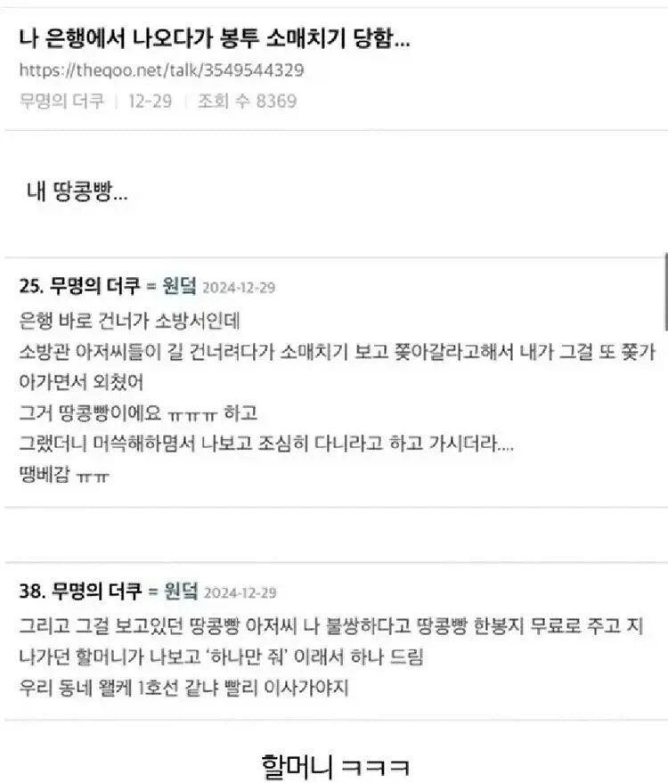 동네가 1호선 같다는 사람