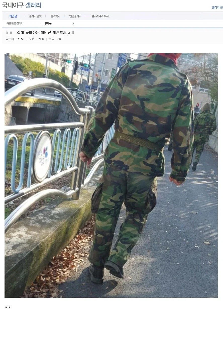 예비군 레전드