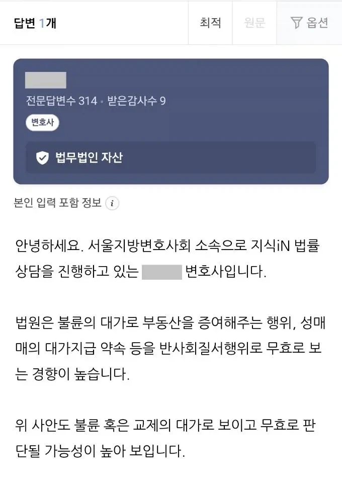 5년 사귀면 건물 줄게 - 이미지 2