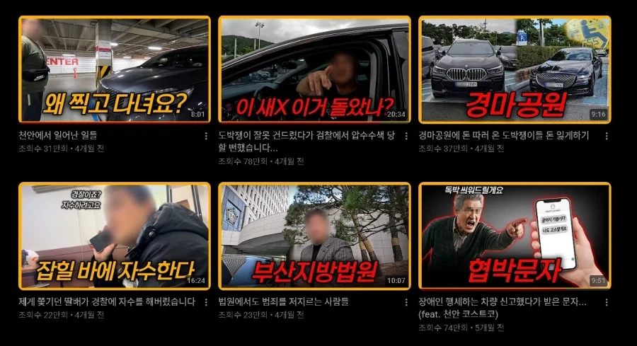 어느 유튜버가 기를 쓰고 장애인주차구역 범죄자들을 잡는 이유 jpg. - 이미지 3