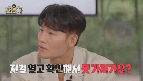 랜덤깡 왜 하는지 모르겠다는 짠돌이 김종국.jpg - 이미지 5