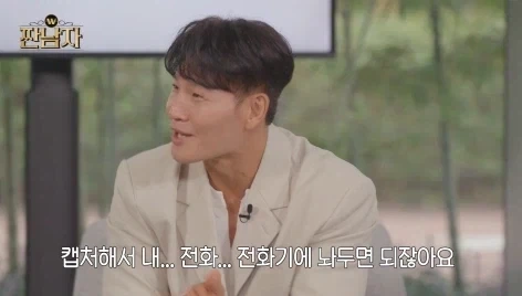 랜덤깡 왜 하는지 모르겠다는 짠돌이 김종국.jpg - 이미지 14