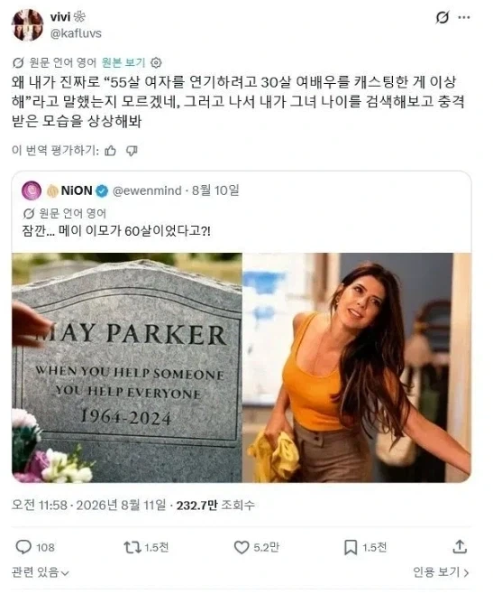 사실 고증이었던 스파이더맨 메이 파커 배우