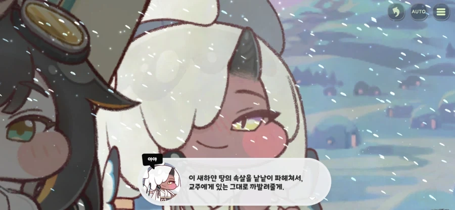 트릭컬) 글레이시아를 구하려면 섹ㅖ수 밖에 없어