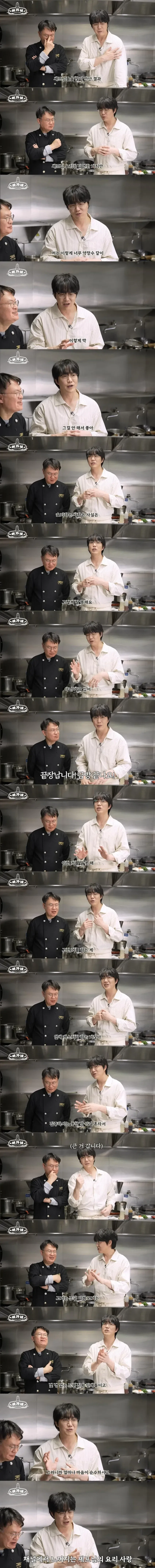 성시경이 말하는 약장수같은 요리사들