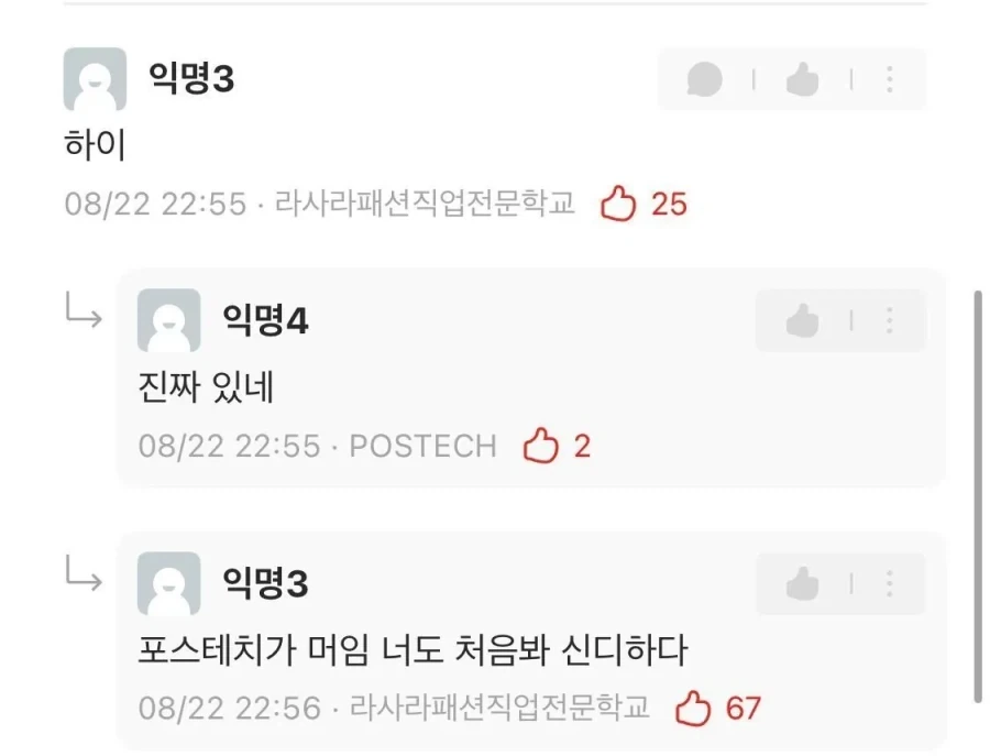 이름이 정말 특이한 대학교