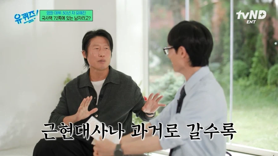 현대극보다 시대극이 편한 배우..! - 이미지 4
