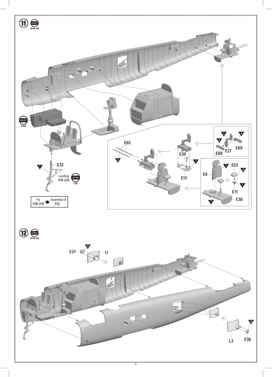 [아카데미 과학] 1/48 B-25J 미첼 "글래즈드 노즈" 조립 설명서 - 이미지 5