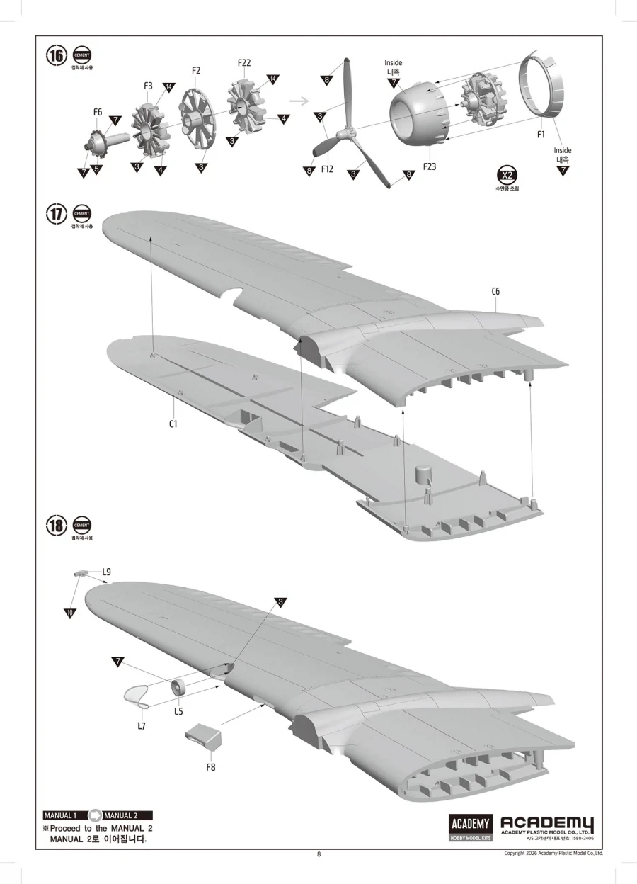 [아카데미 과학] 1/48 B-25J 미첼 "글래즈드 노즈" 조립 설명서 - 이미지 8