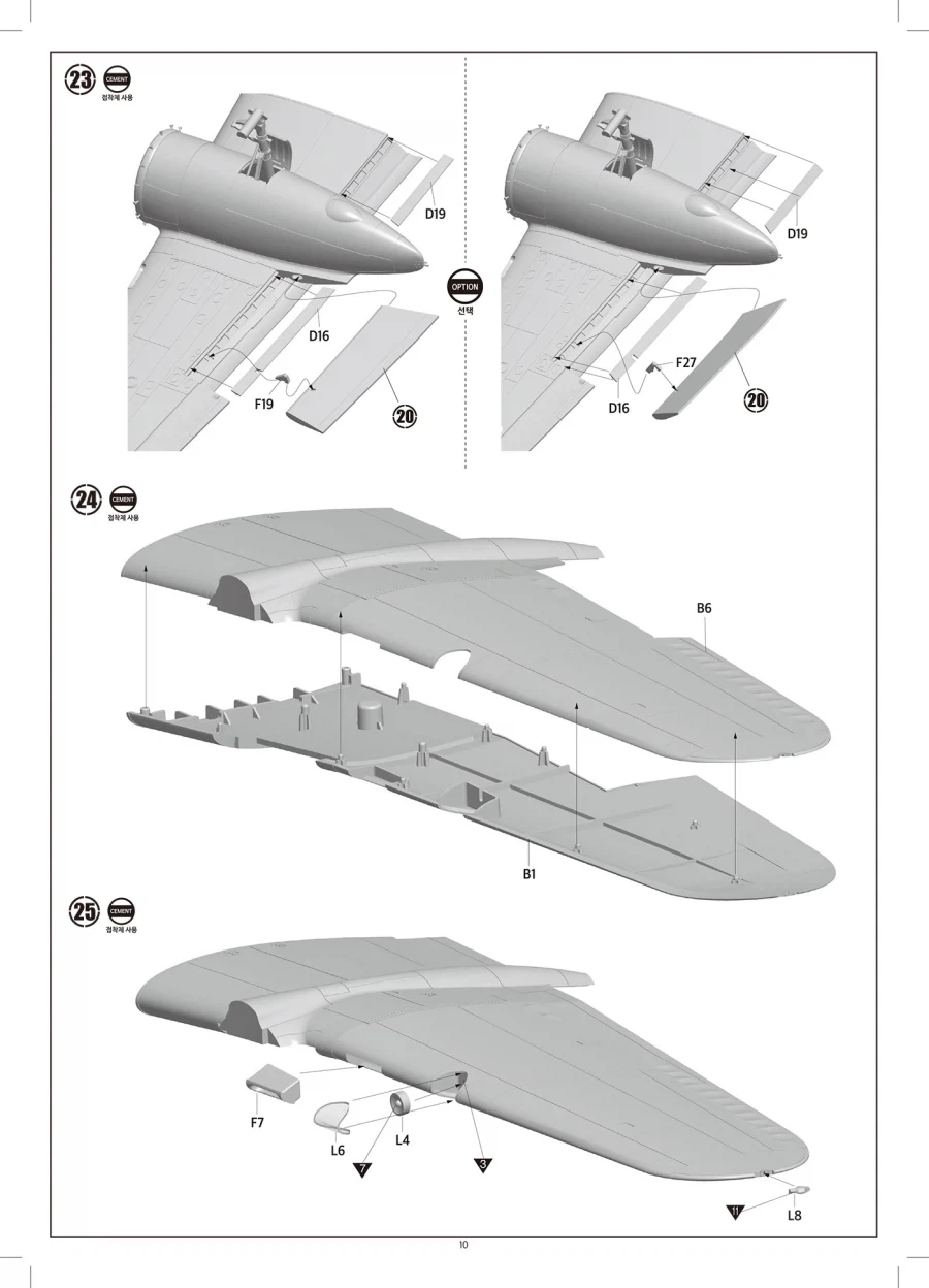[아카데미 과학] 1/48 B-25J 미첼 "글래즈드 노즈" 조립 설명서 - 이미지 10