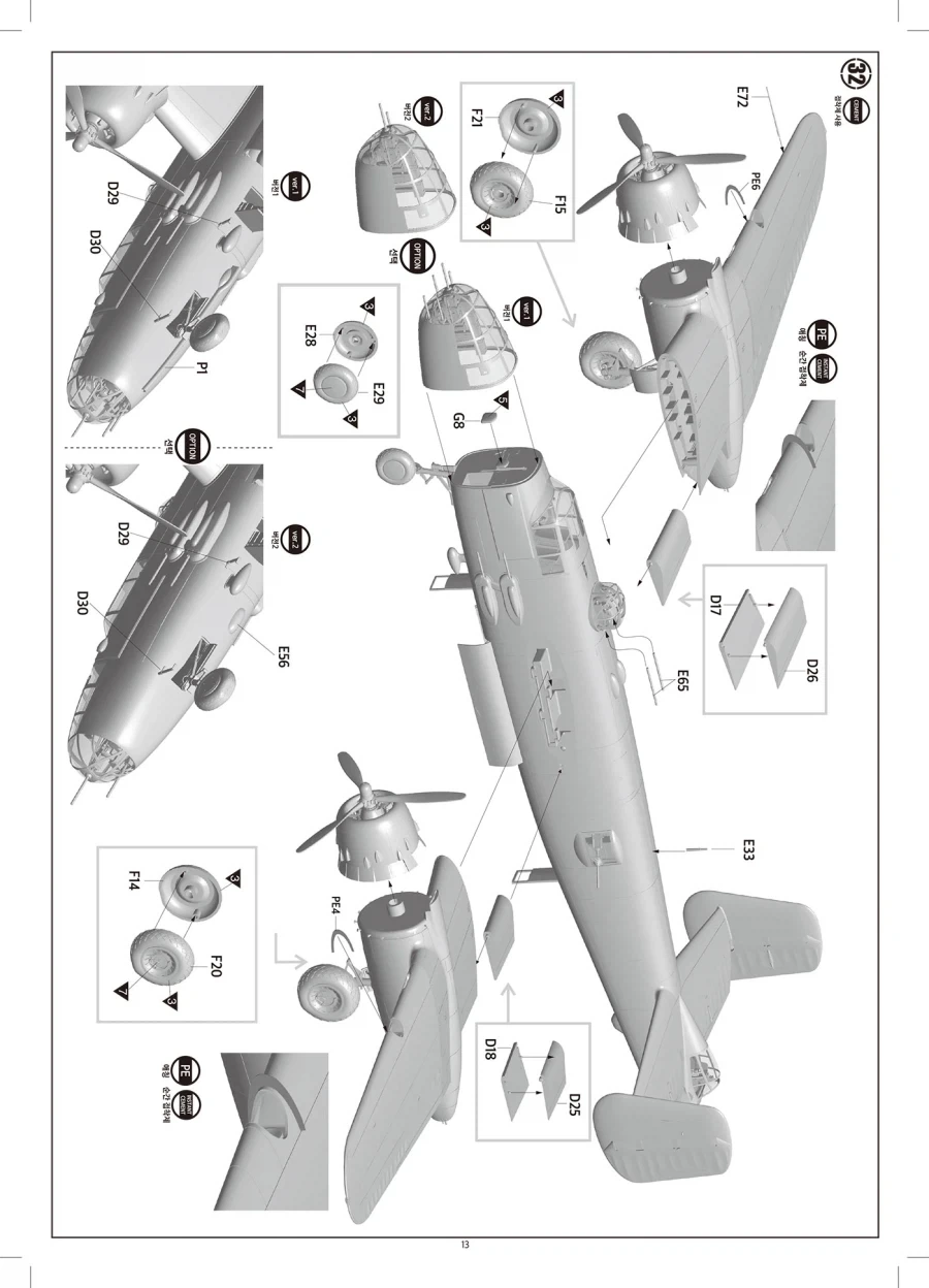 [아카데미 과학] 1/48 B-25J 미첼 "글래즈드 노즈" 조립 설명서 - 이미지 13