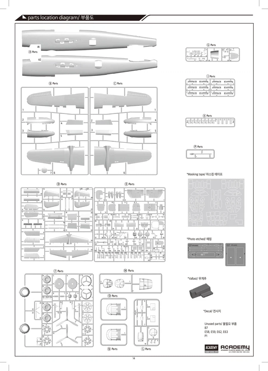 [아카데미 과학] 1/48 B-25J 미첼 "글래즈드 노즈" 조립 설명서 - 이미지 14