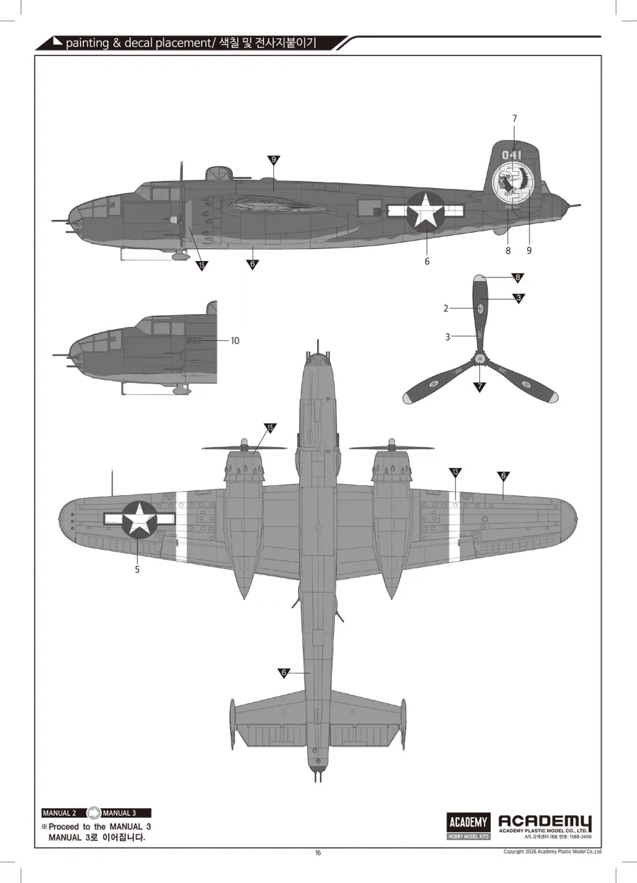 [아카데미 과학] 1/48 B-25J 미첼 "글래즈드 노즈" 조립 설명서 - 이미지 16
