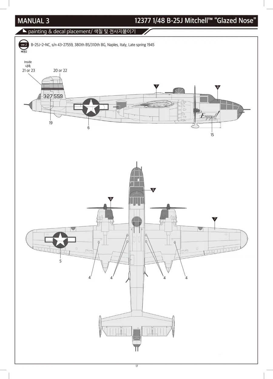 [아카데미 과학] 1/48 B-25J 미첼 "글래즈드 노즈" 조립 설명서 - 이미지 17