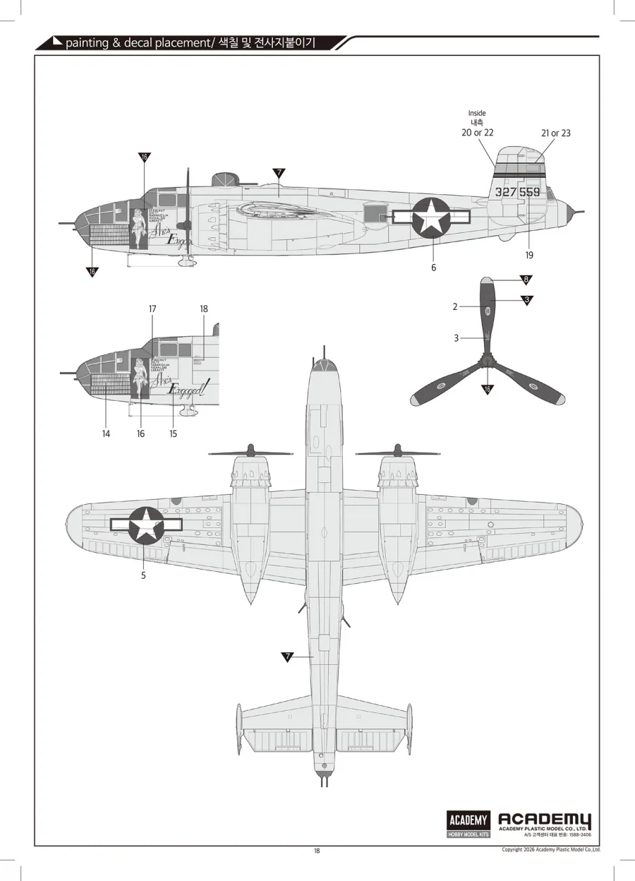 [아카데미 과학] 1/48 B-25J 미첼 "글래즈드 노즈" 조립 설명서 - 이미지 18