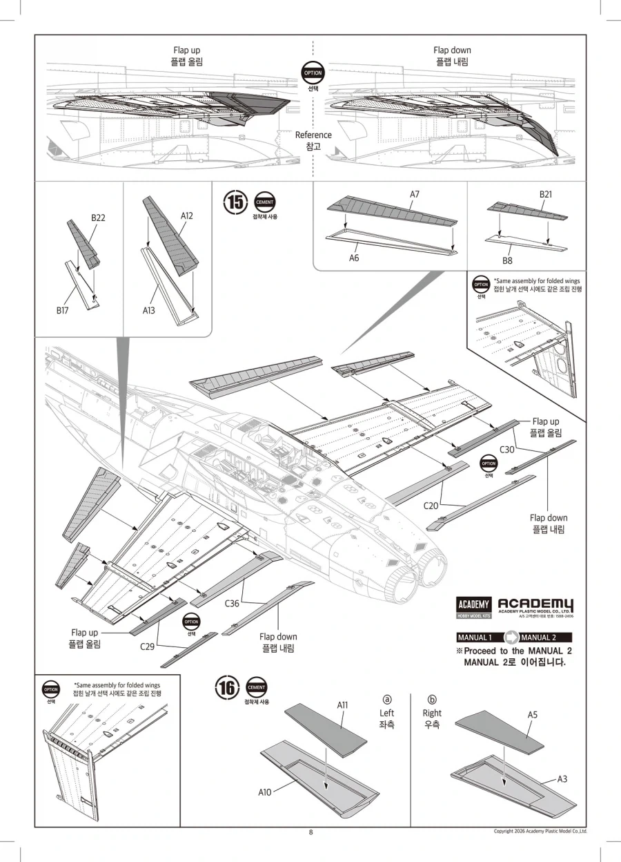 [아카데미 과학] 1/48 F/A-18F 슈퍼 호넷 조립 설명서 - 이미지 8