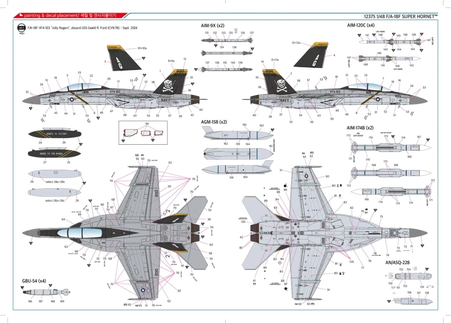 [아카데미 과학] 1/48 F/A-18F 슈퍼 호넷 조립 설명서 - 이미지 17