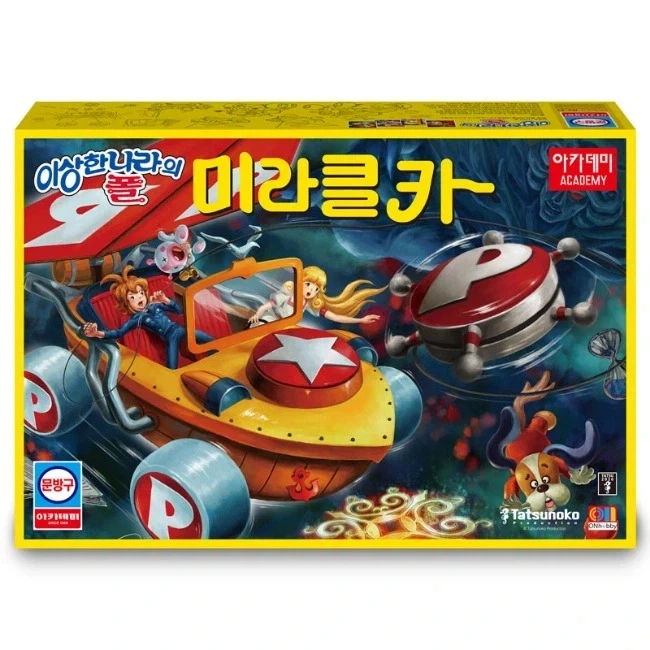 [아카데미 과학] 문방구 시리즈 이상한 나라의 폴 - 미라클 카 - 이미지 2