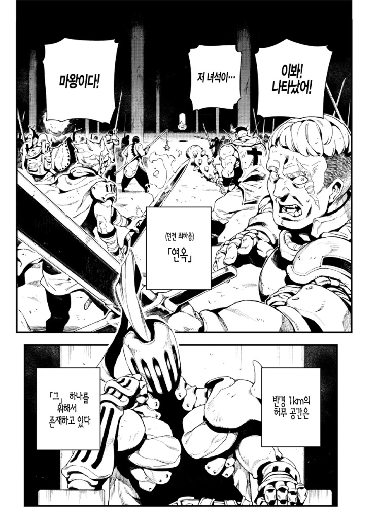 보스 배틀.manga