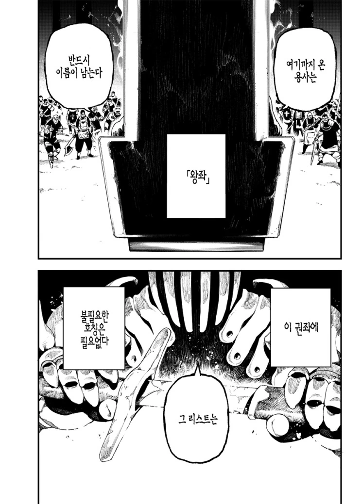 보스 배틀.manga - 이미지 2