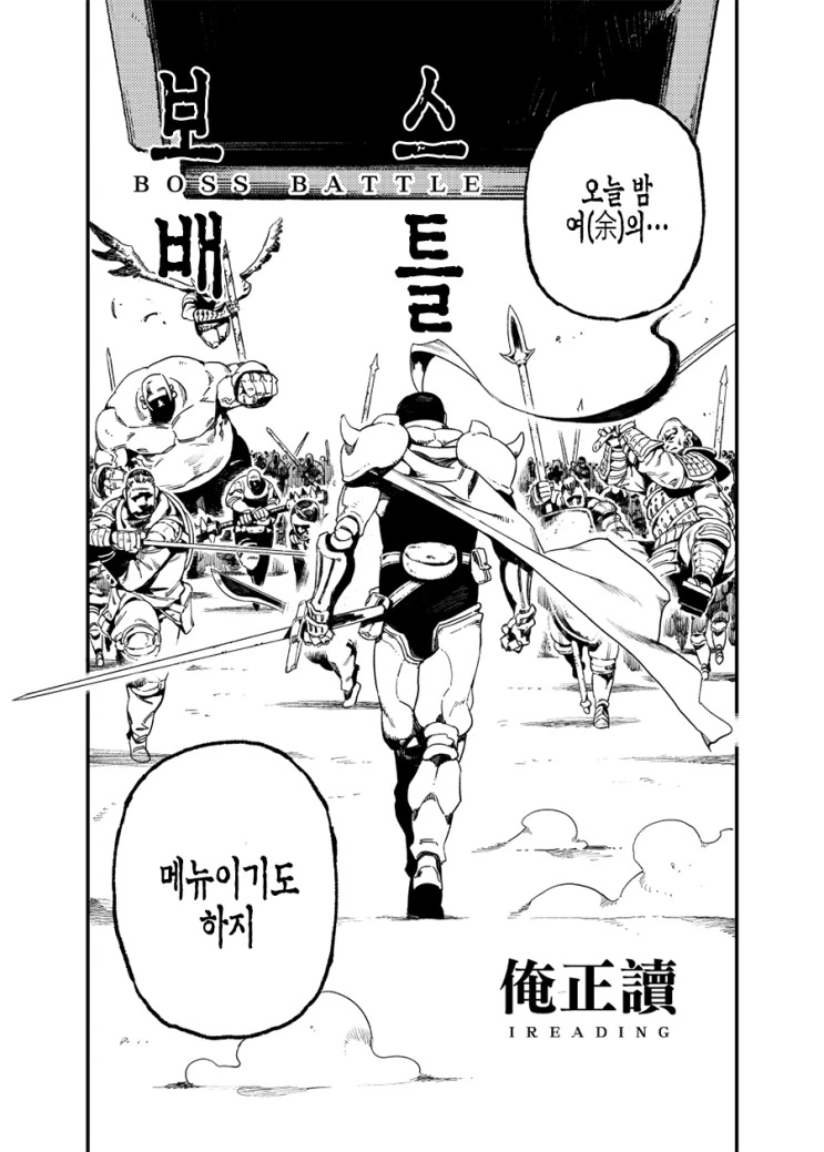 보스 배틀.manga - 이미지 3