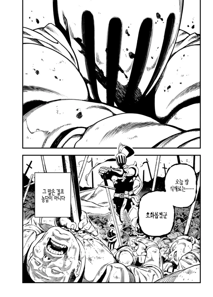 보스 배틀.manga - 이미지 6