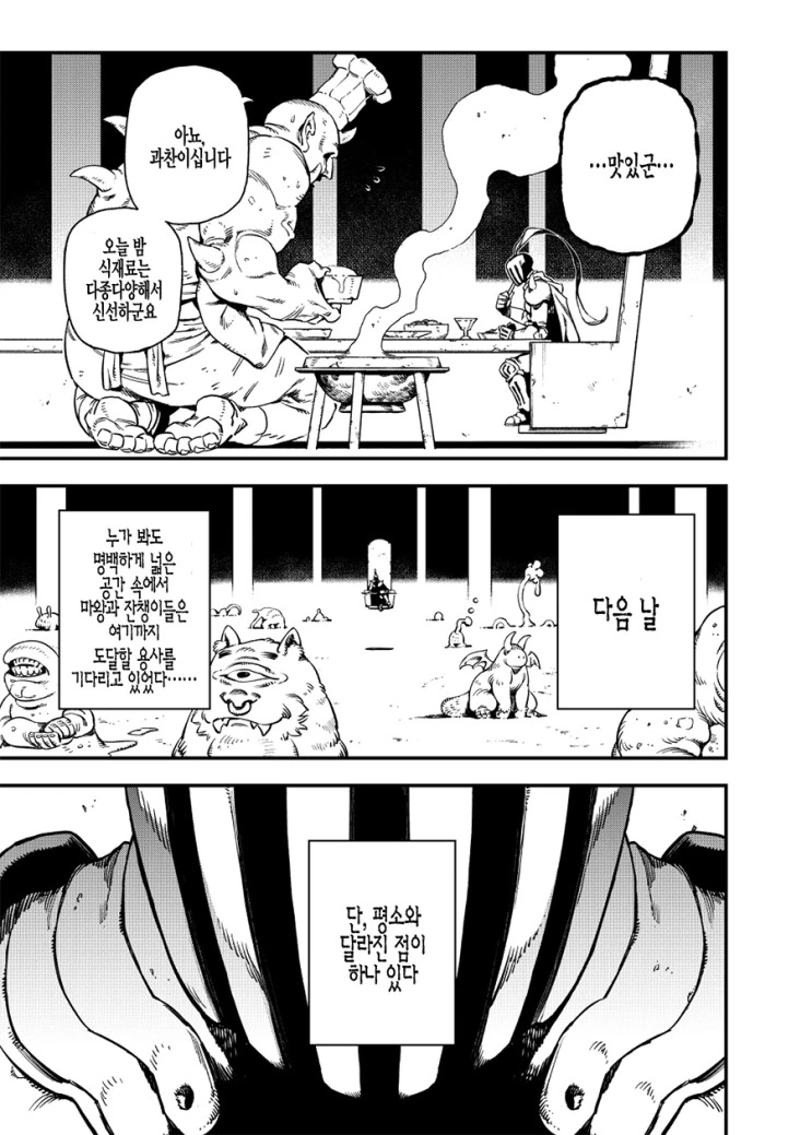 보스 배틀.manga - 이미지 7