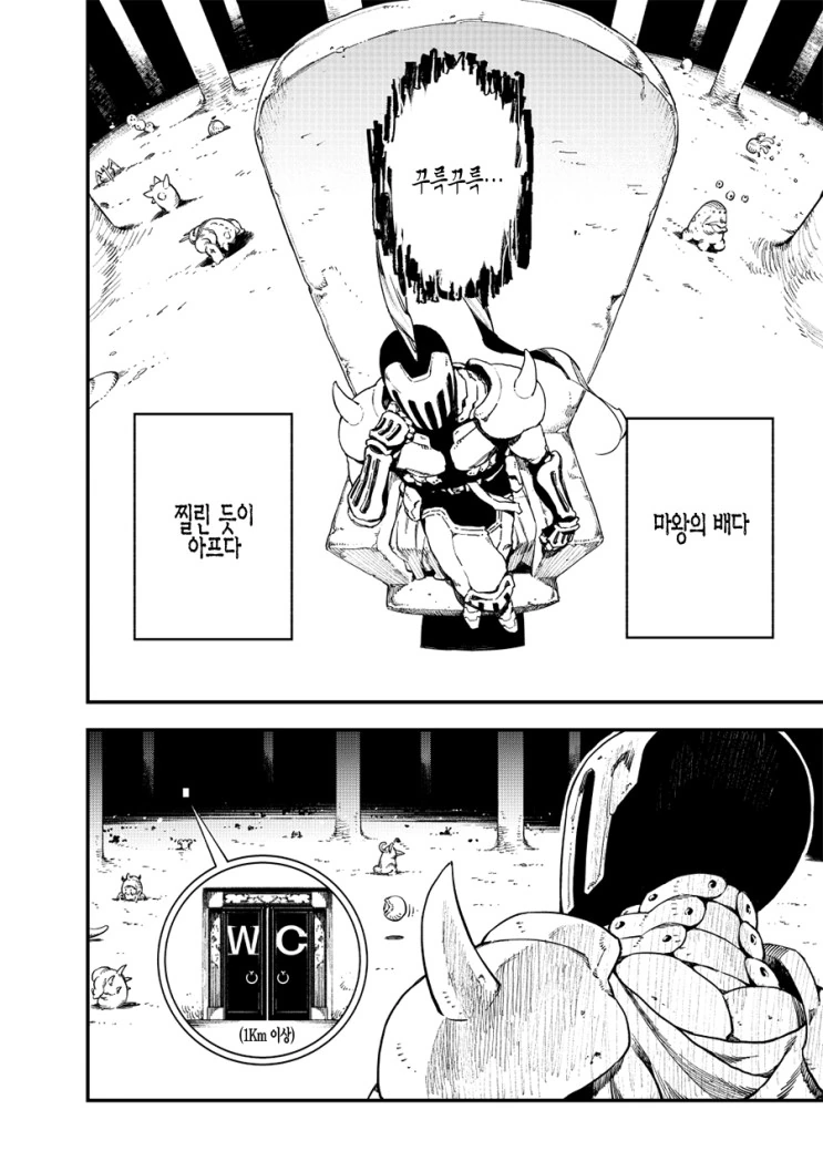 보스 배틀.manga - 이미지 8