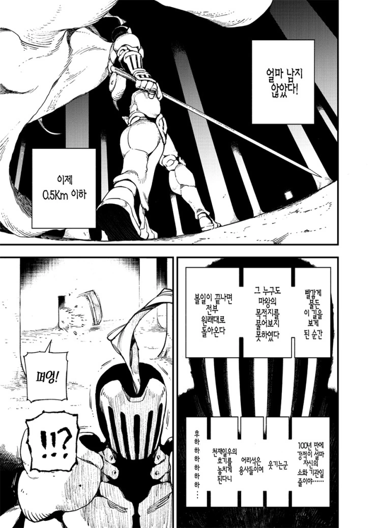 보스 배틀.manga - 이미지 11