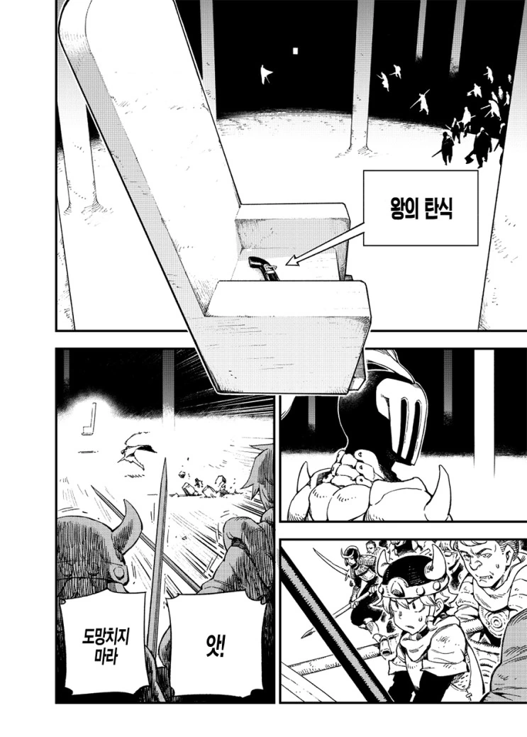 보스 배틀.manga - 이미지 14