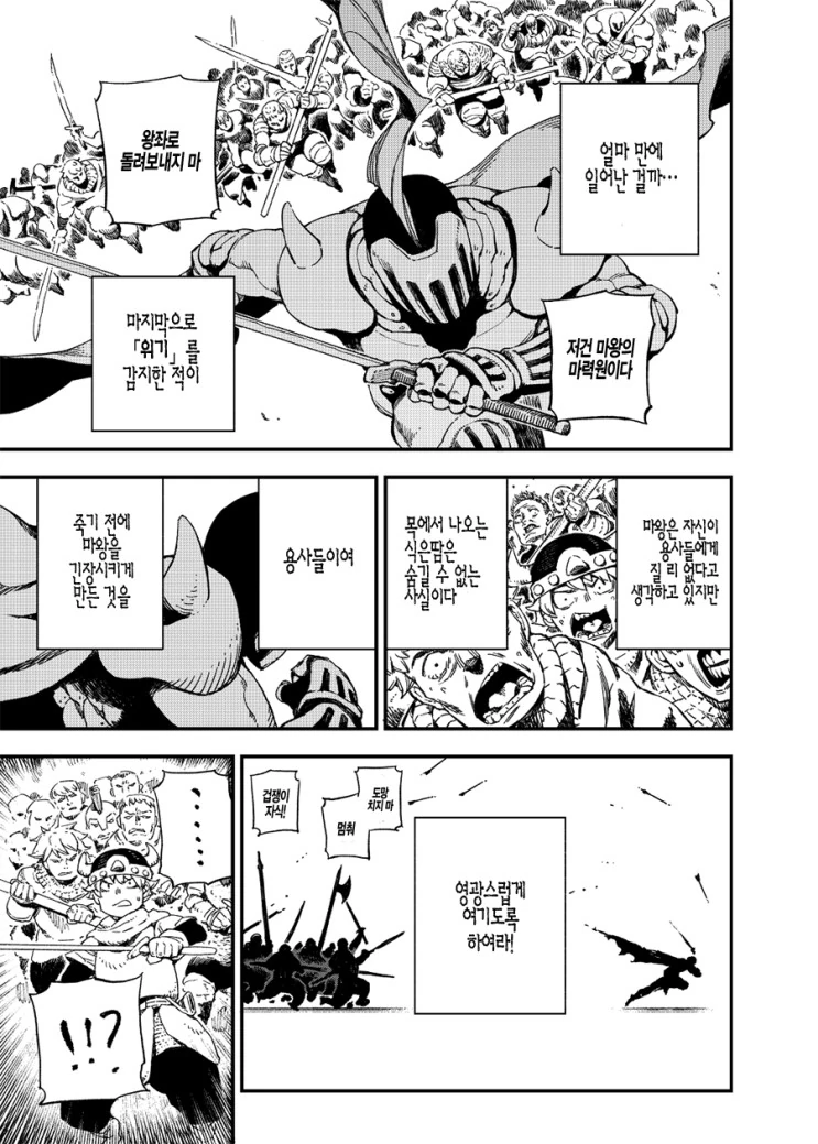 보스 배틀.manga - 이미지 15