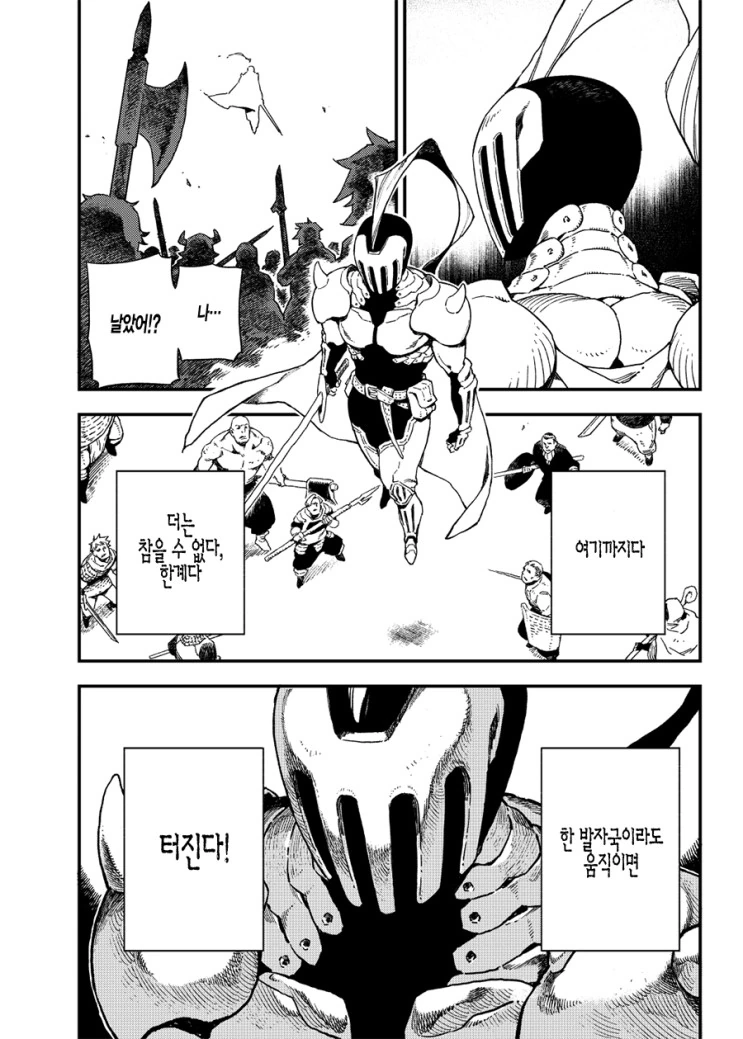 보스 배틀.manga - 이미지 16