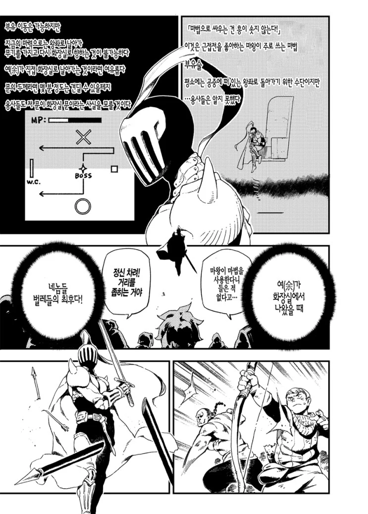 보스 배틀.manga - 이미지 17