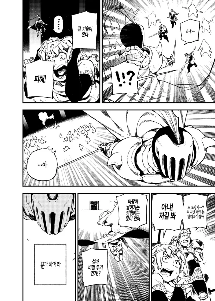 보스 배틀.manga - 이미지 18