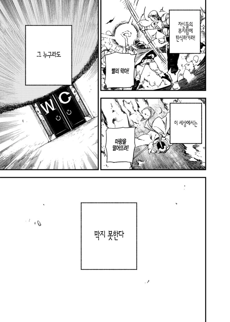 보스 배틀.manga - 이미지 19