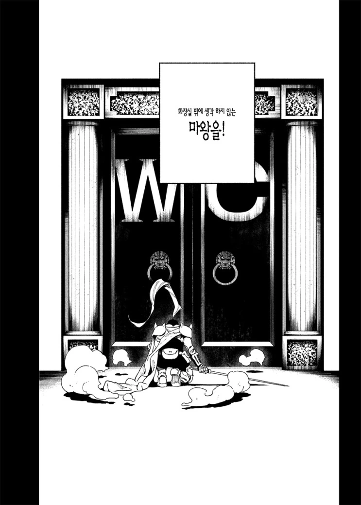 보스 배틀.manga - 이미지 20
