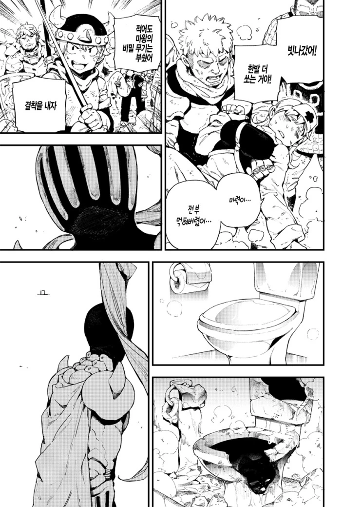 보스 배틀.manga - 이미지 23