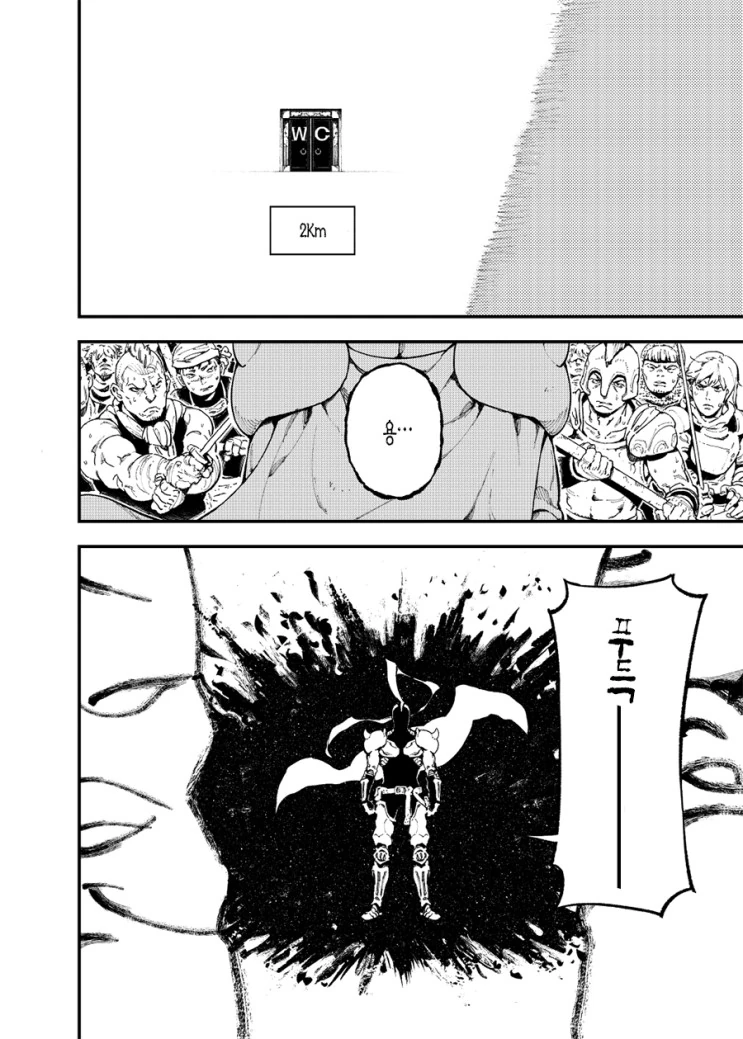보스 배틀.manga - 이미지 24
