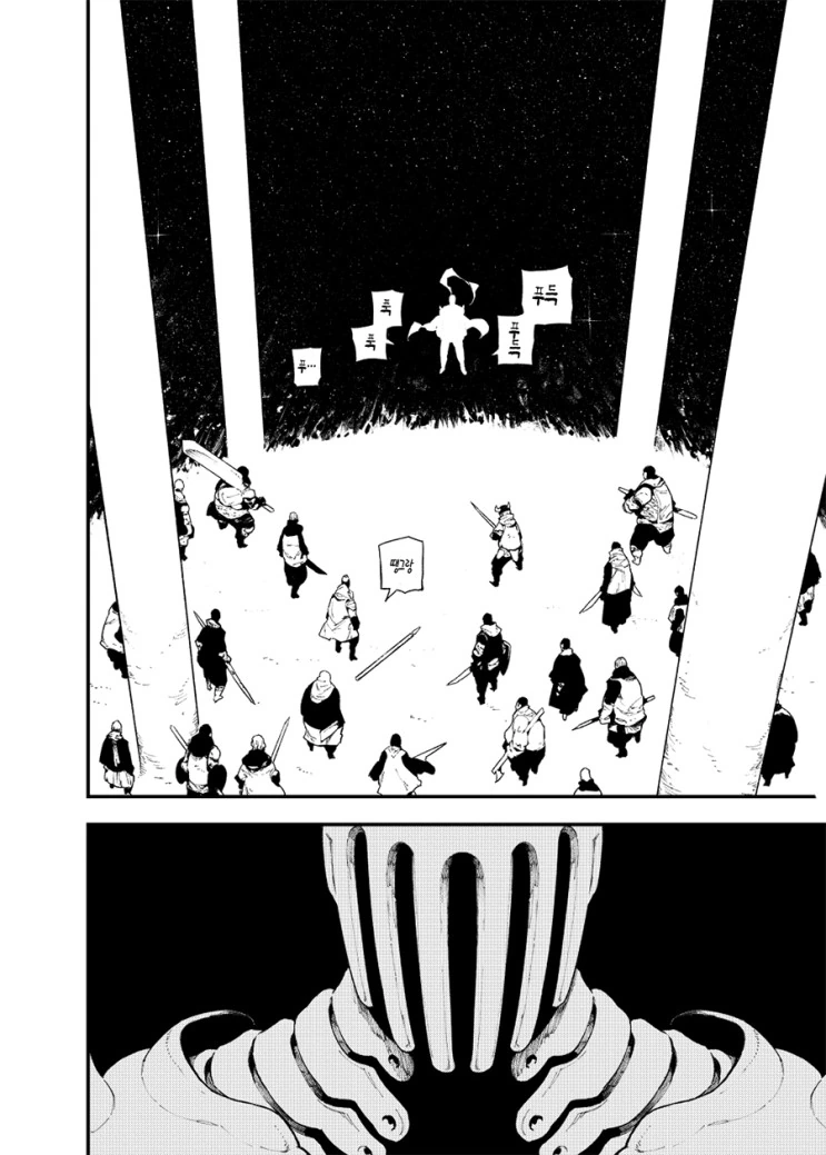 보스 배틀.manga - 이미지 26
