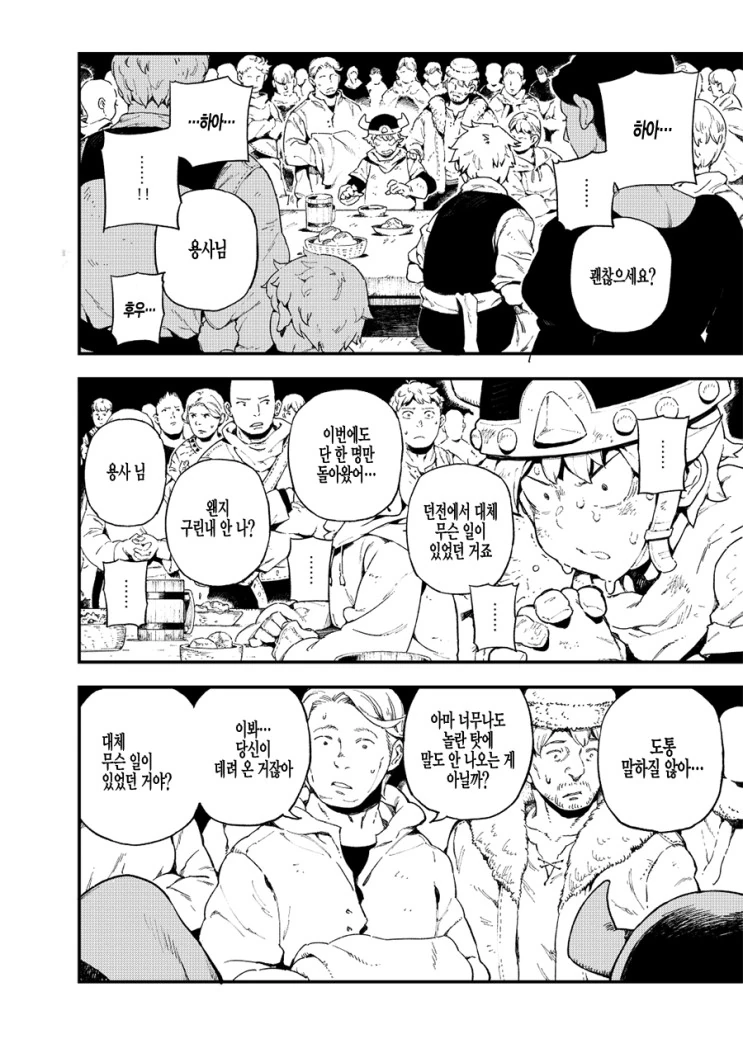 보스 배틀.manga - 이미지 30