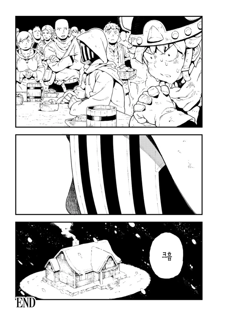 보스 배틀.manga - 이미지 31