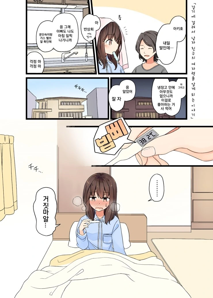 백합물 개노답 3자매.Manga - 이미지 2