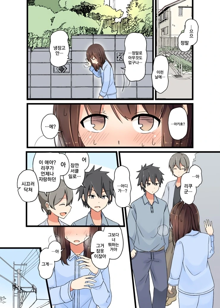 백합물 개노답 3자매.Manga - 이미지 3