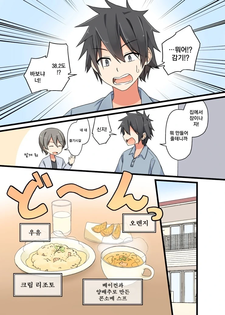 백합물 개노답 3자매.Manga - 이미지 4