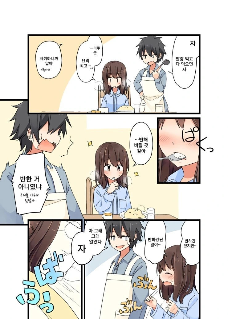 백합물 개노답 3자매.Manga - 이미지 5